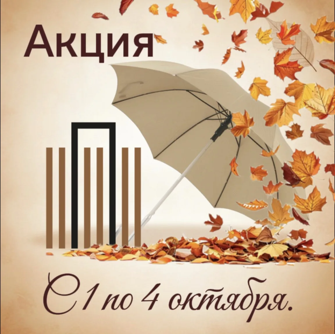 Ловите кусочек солнечного настроения в октябре!