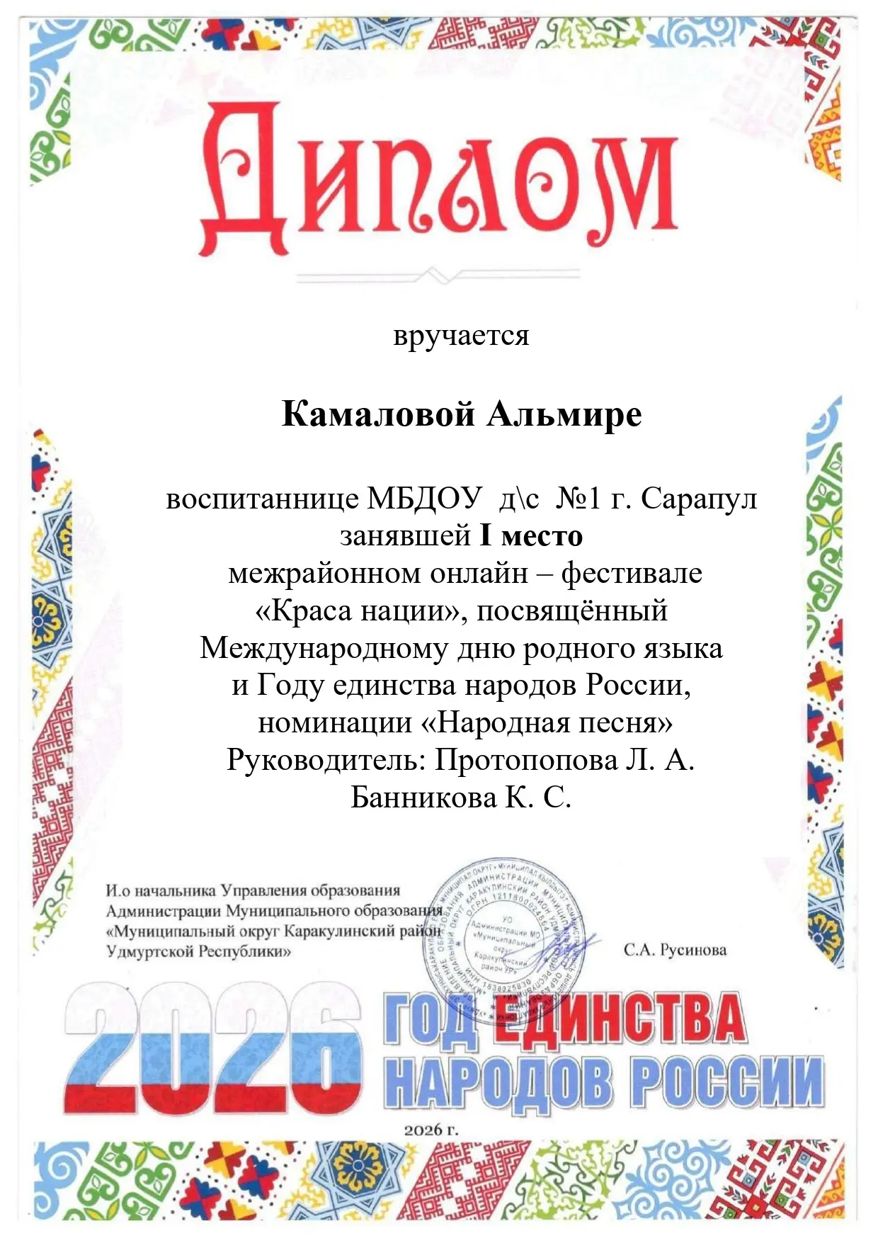✨Воспитанники разновозрастной группы приняли участие в межрайонном онлайн-фестивале «Краса нации», п
