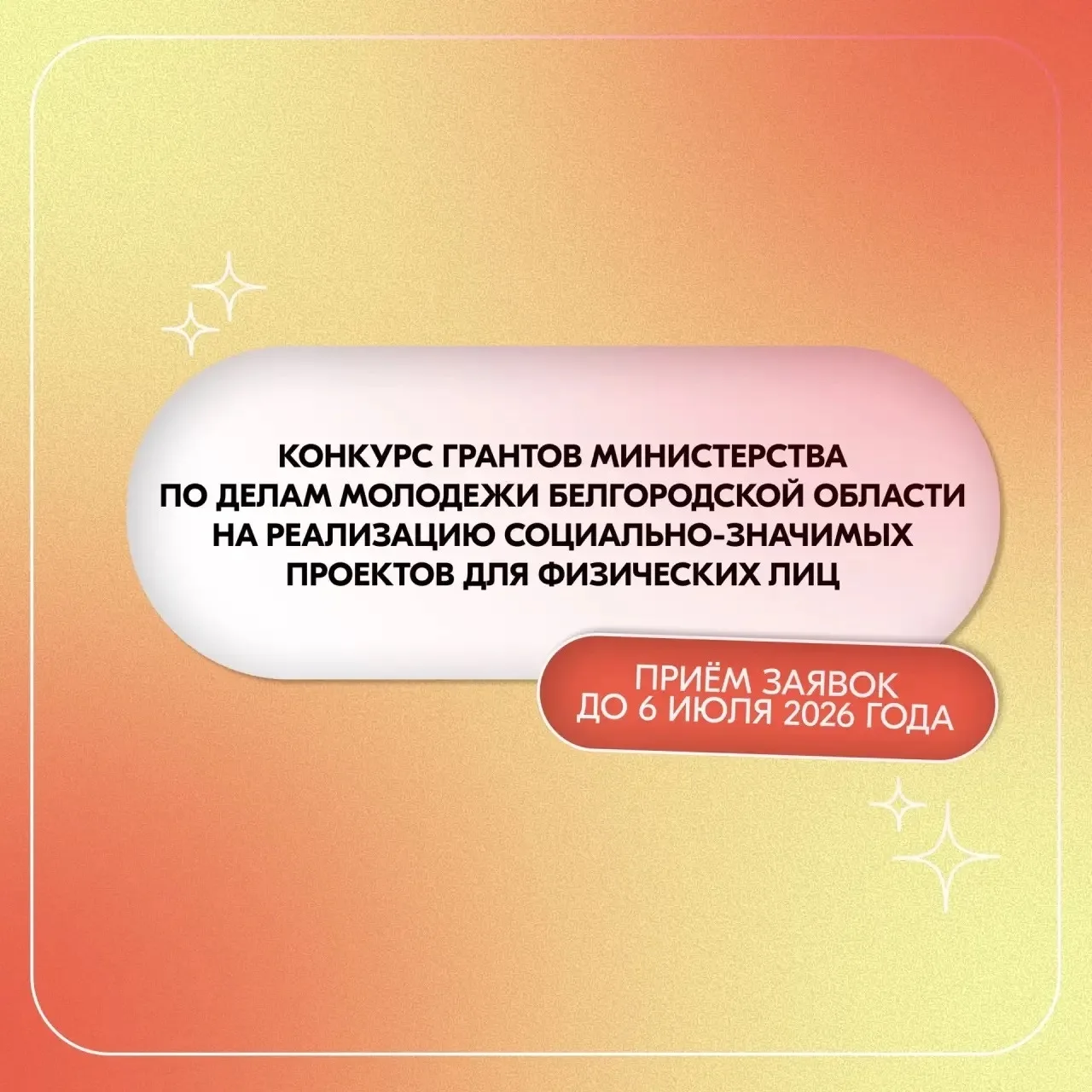 Еще один га-га-грант? Да! Теперь с возможностью выиграть до 1 500 000 рублей!

Стартовал конкурс гра
