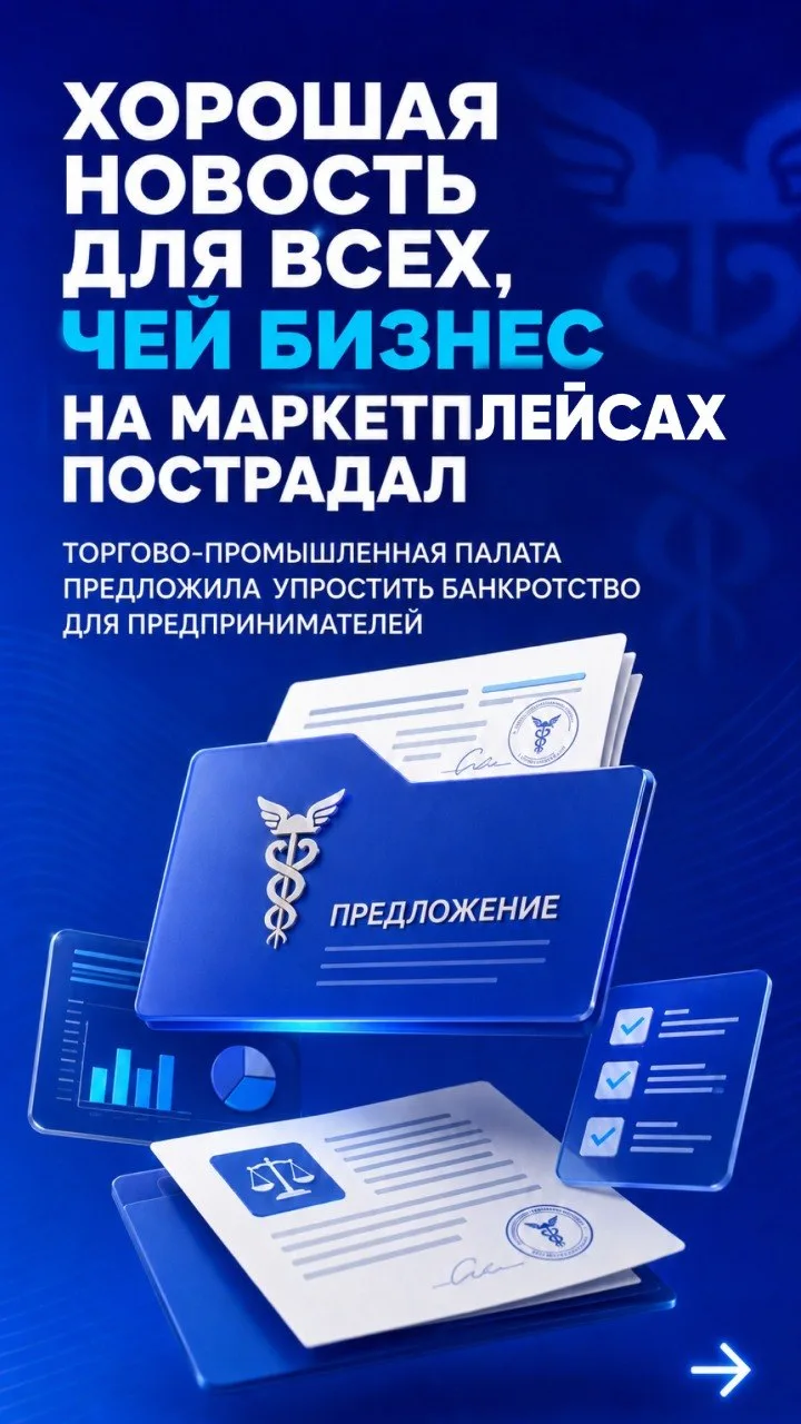 Хорошая новость для всех, чей бизнес на маркетплейсах пострадал 🙌