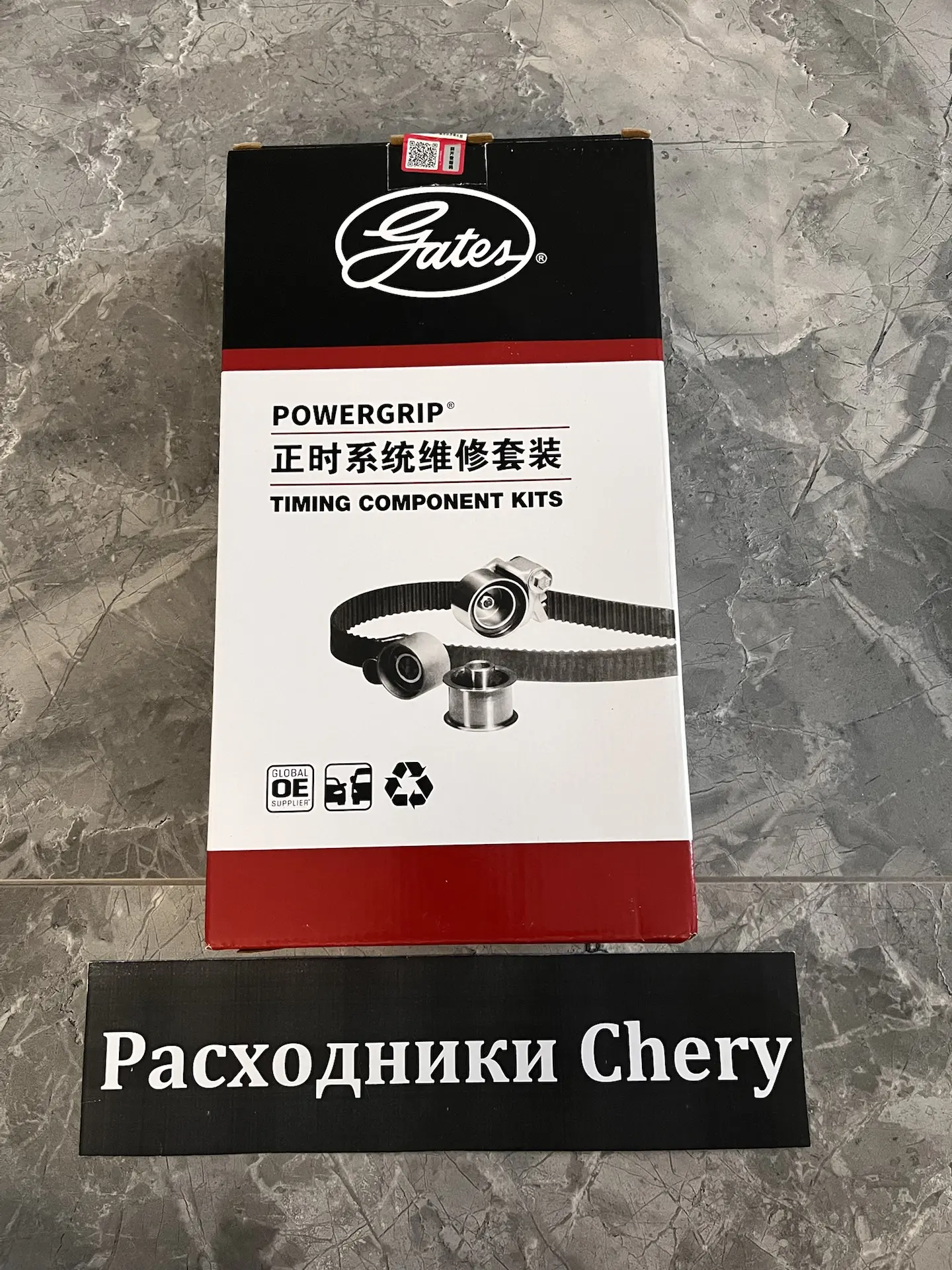 Комплект Gates для chery tiggo 8 2.0/ tiggo 4 2.0: