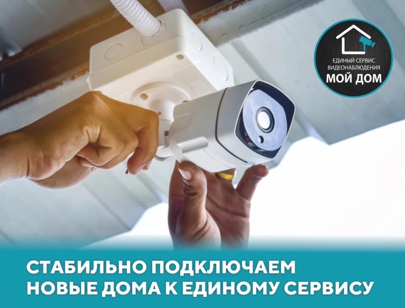 ✊ Жильцы МКД выбирают нас, потому что мы предлагаем простое решение — установку базовой конфигурации