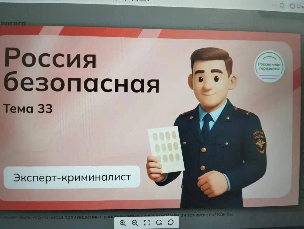 🇷🇺 «Россия — мои горизонты»: День профессий — Россия комфортная и безопасная среда 🇷...