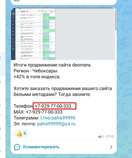 Медиа публикации