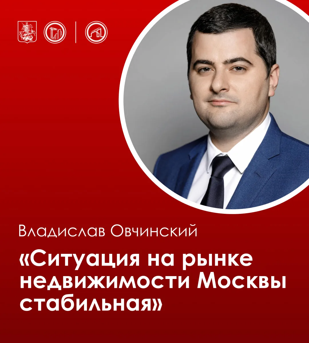 🧱 Москва стабилизирует рынок жилья: как строительная отрасль адаптируется к новым условиям

Рынок ж