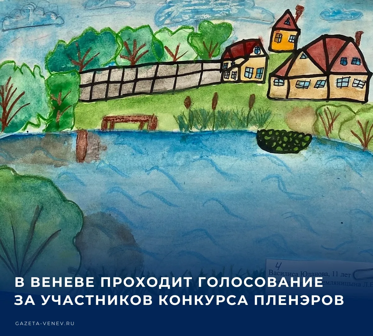 🍂 В молодежном центре «Проспект» проходит голосование за картины юных художников, на к...