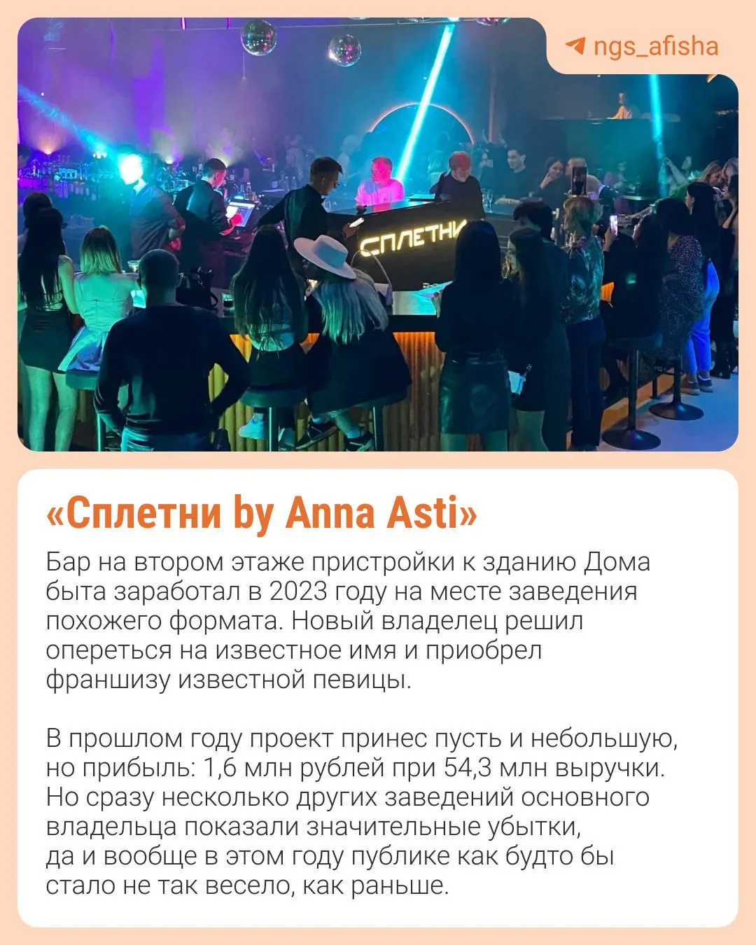 Изображение 5 к публикации «Афиша Новосибирска | НГС»