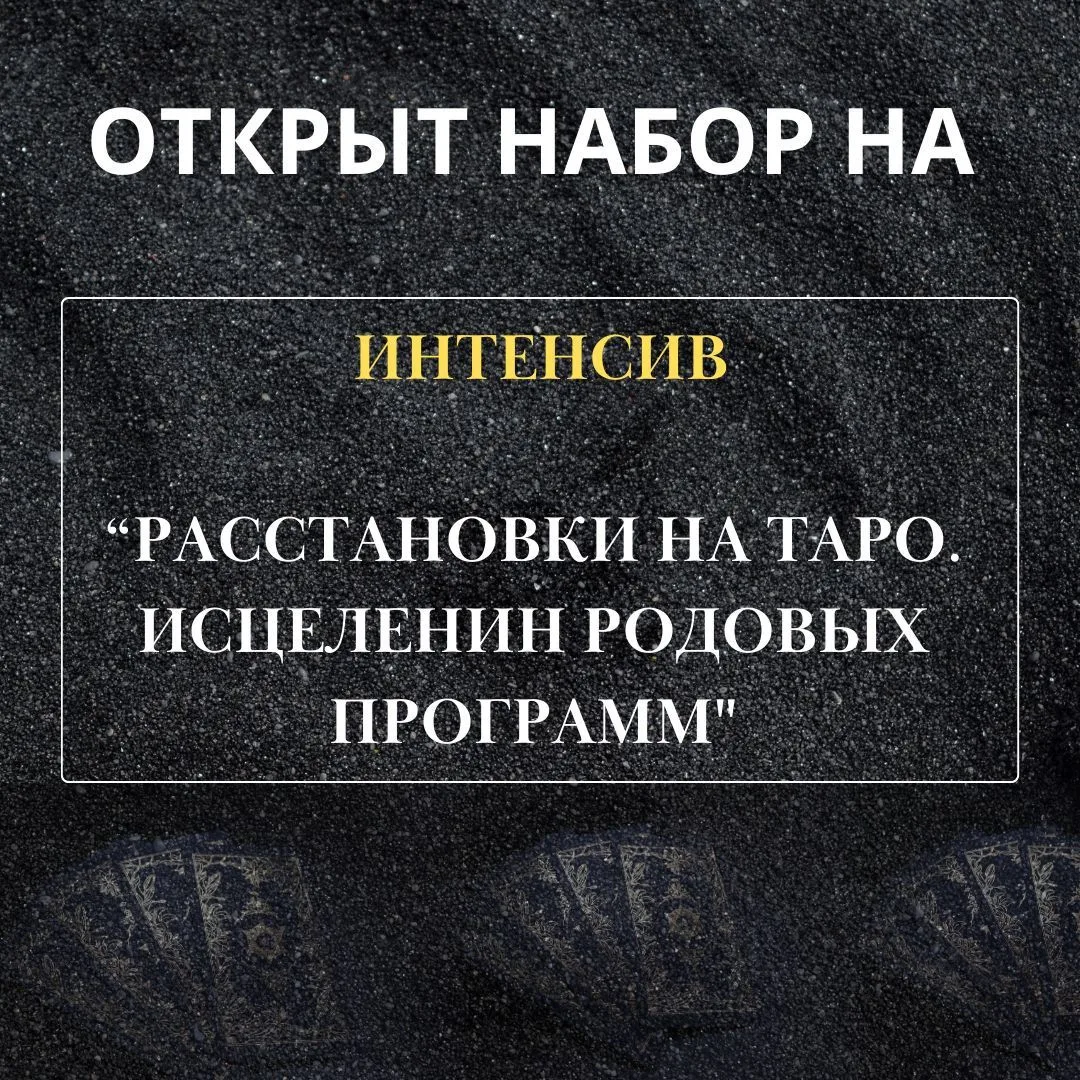 Если ты постоянно: