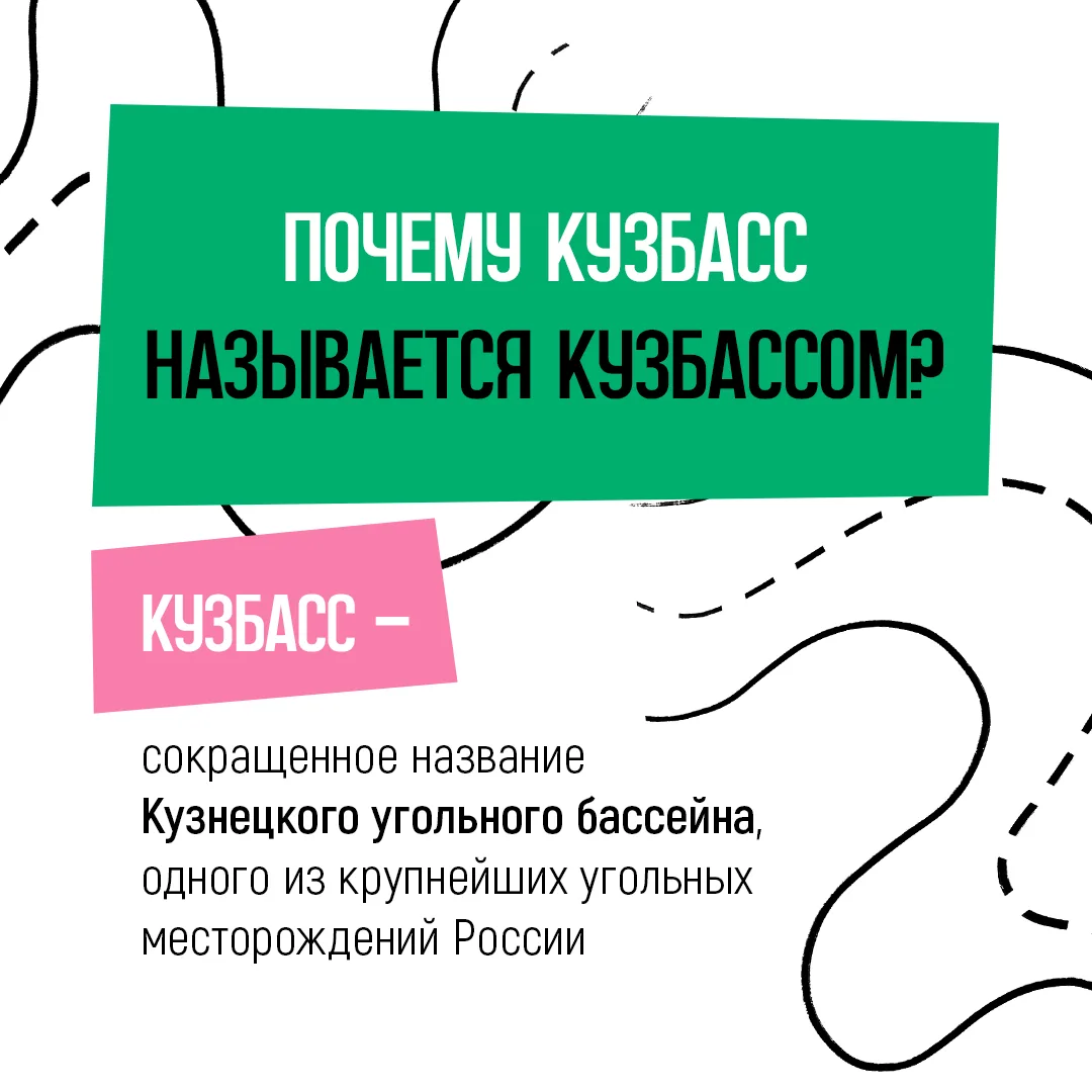 Названия городов и поселков — это часть исторического наследия региона.