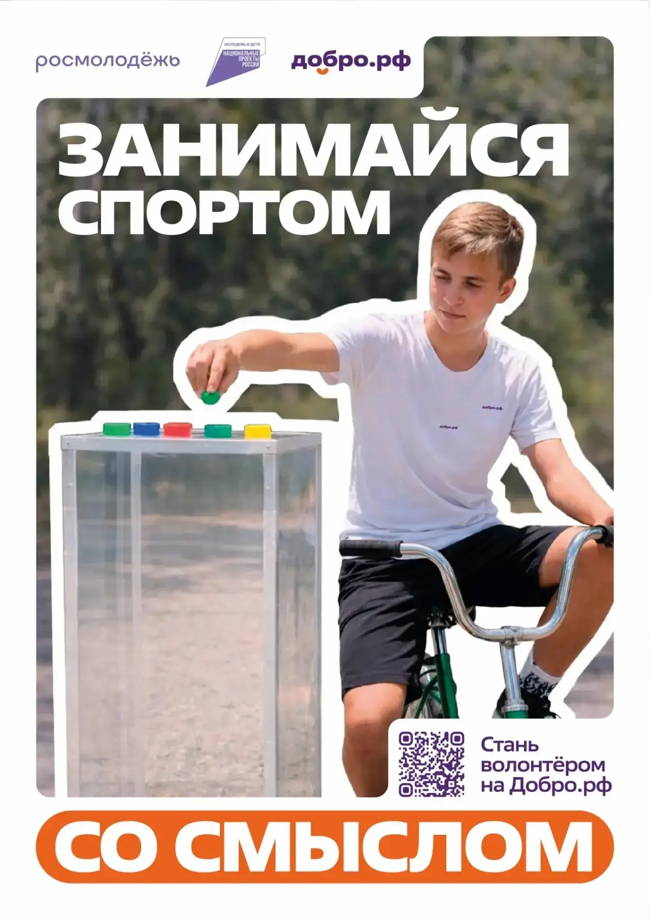🎉 Хочешь стать волонтёром, но не знаешь, с чего начать? 🎉