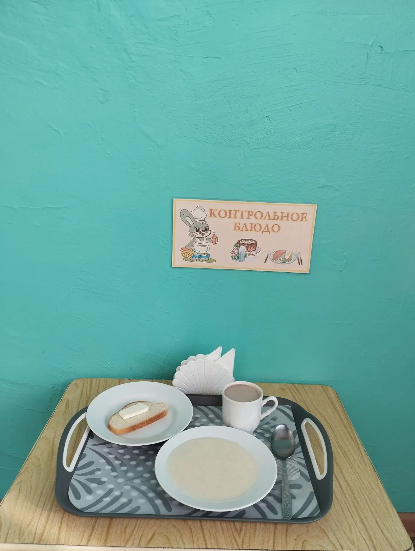 Питание