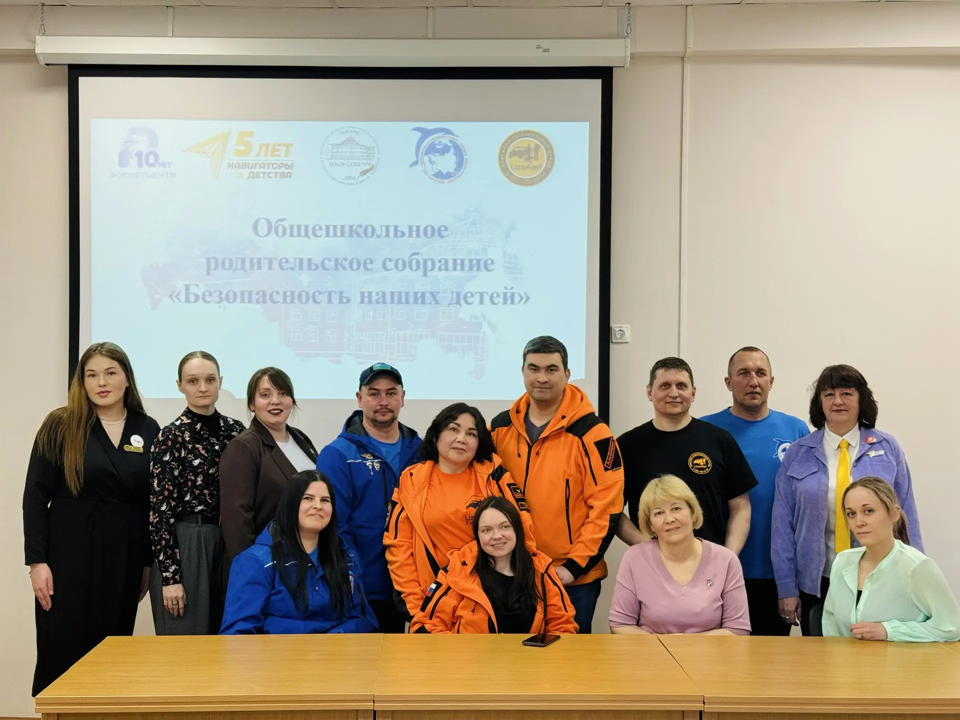 ▎🚨Общешкольное родительское собрание «Безопасность наших детей» приуроченное ко Дню пр...