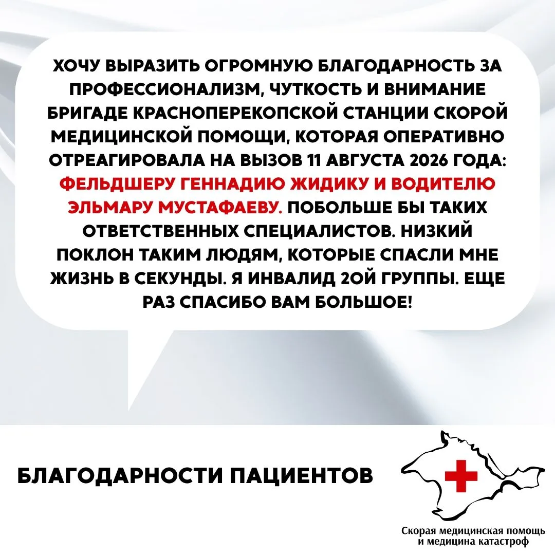 #благодарностиотпациентов