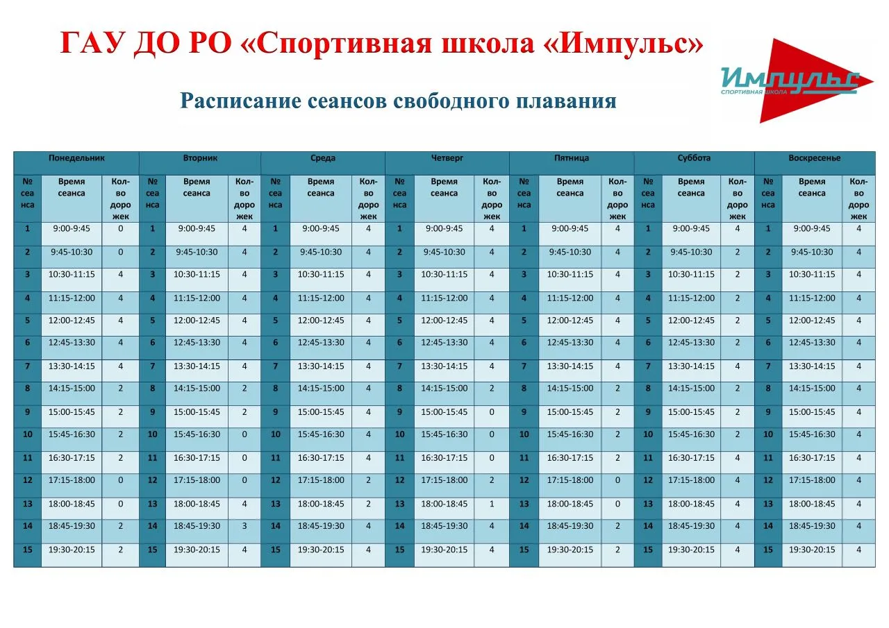 ‼Уважаемые посетители! Представляем вашему вниманию обновленное расписание сеансов своб...