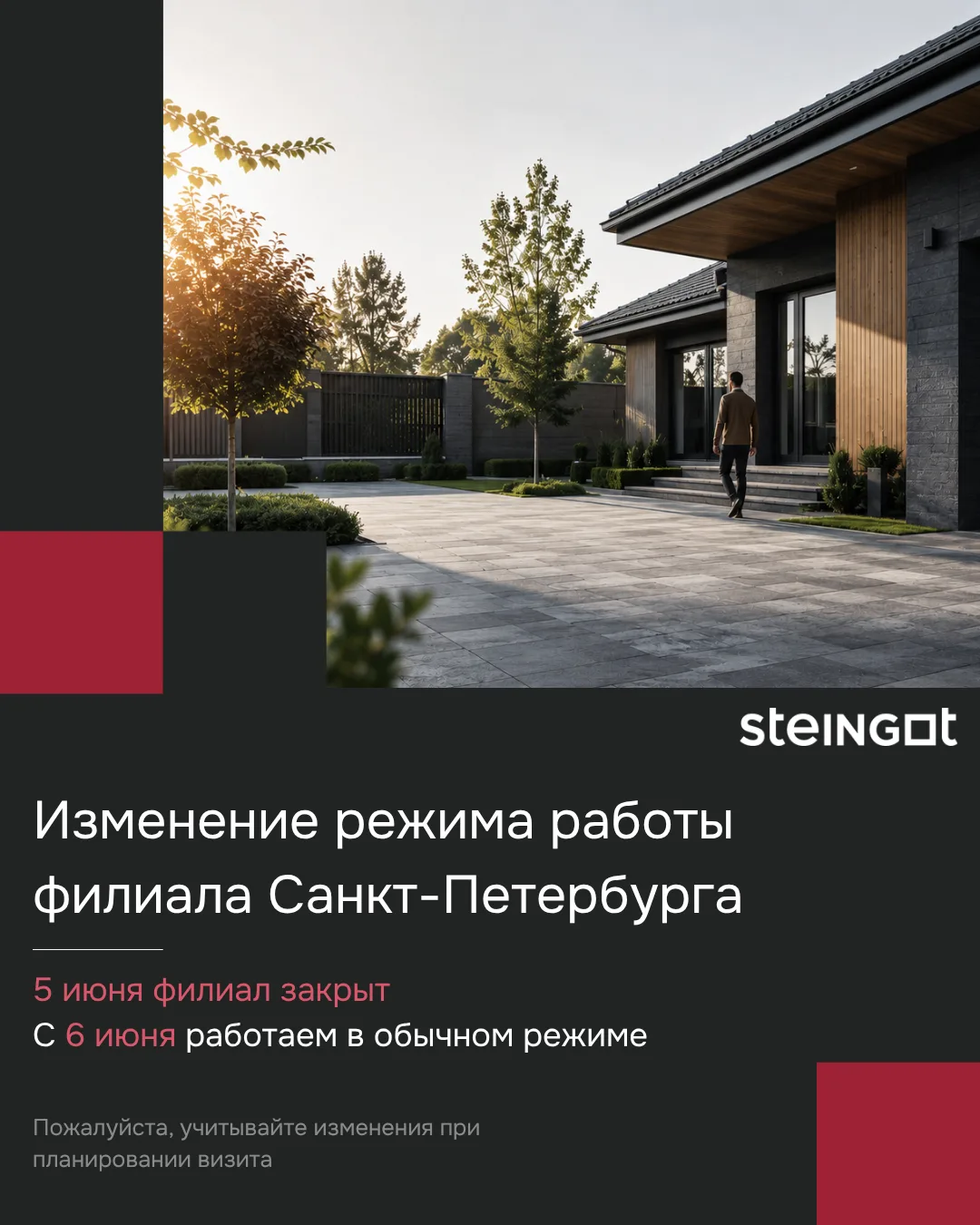 ❗️Санкт-Петербург | 5 июня