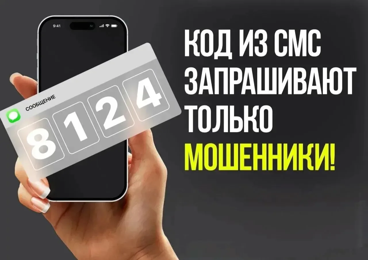 📲SMS-верификация — один из самых чувствительных элементов цифровой безопасности. Код из сообщения п