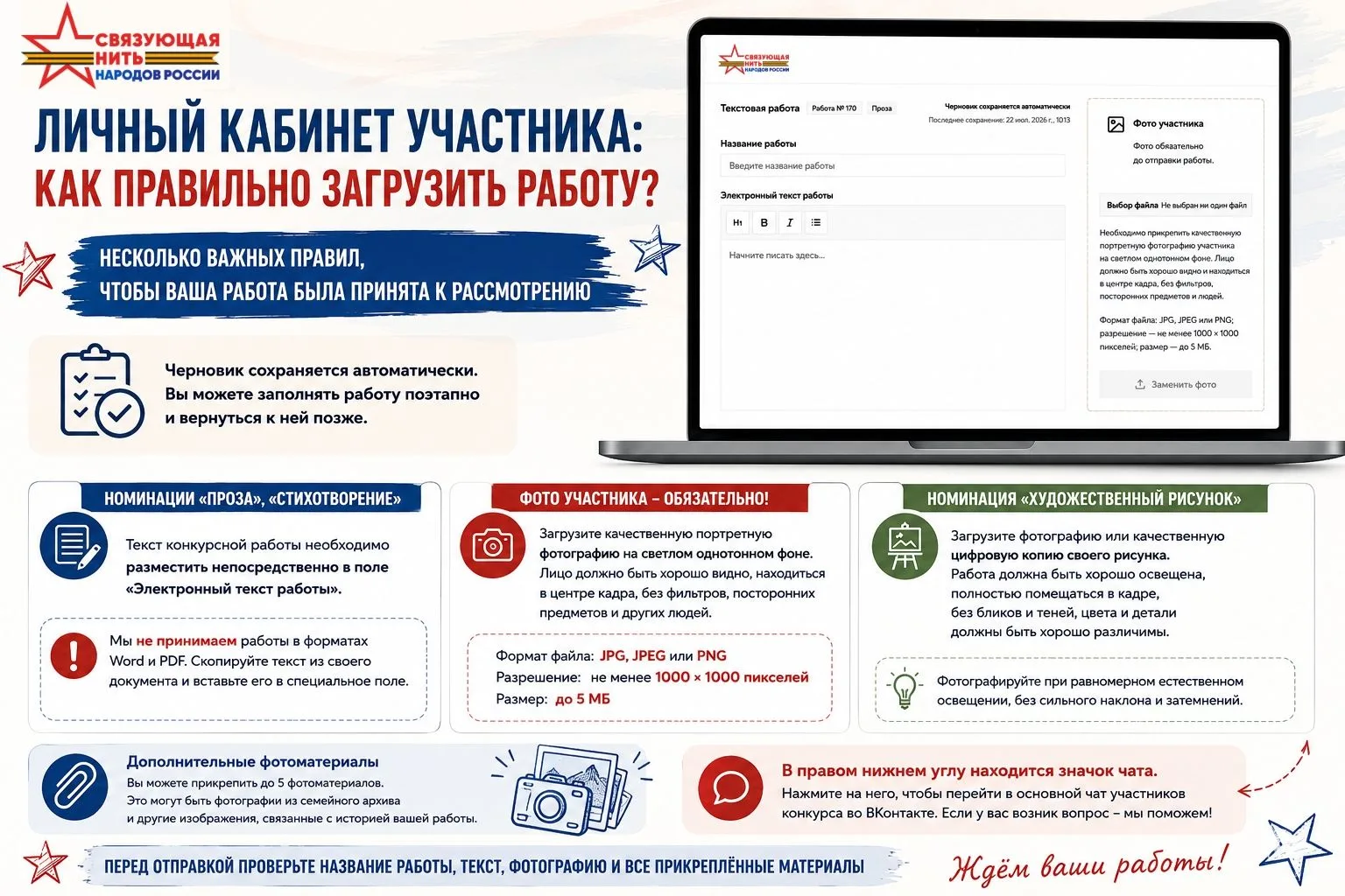 #Конкурсы