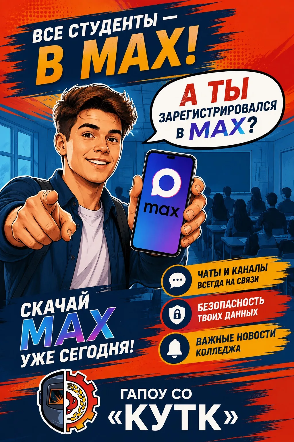 📣 ВАЖНОЕ ОБЪЯВЛЕНИЕ ДЛЯ СТУДЕНТОВ И РОДИТЕЛЕЙ! 📣
