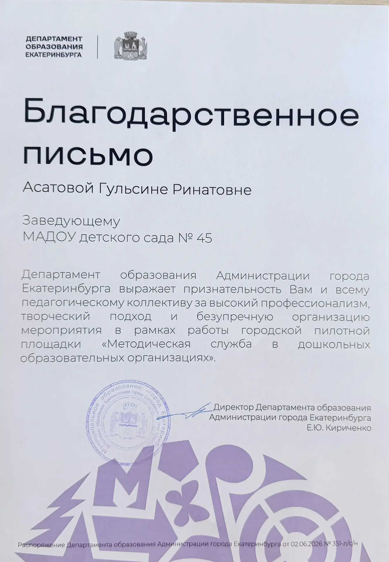 Вчера состоялось Августовское совещание 2026 🏫!
