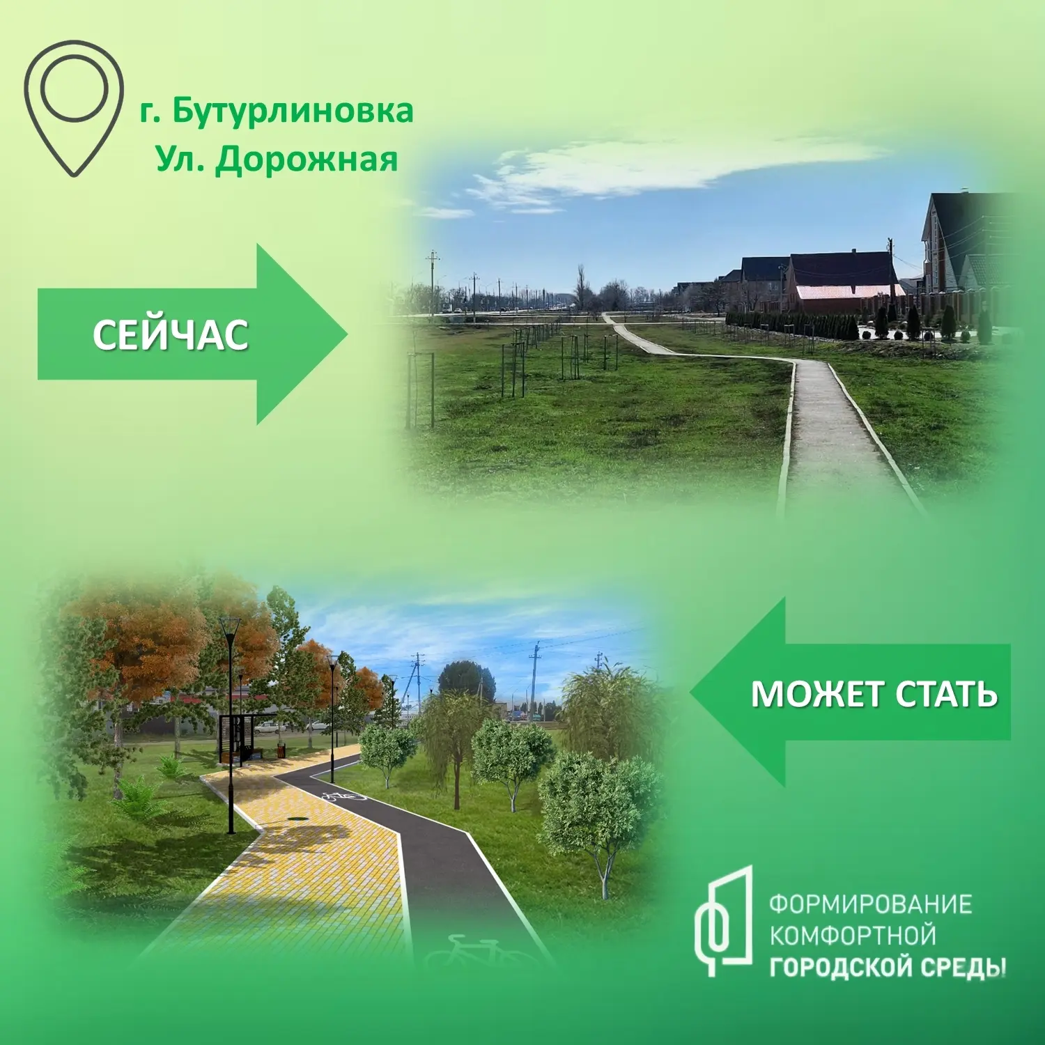 Помните, как в прошлом году мы выбрали бульвар «Школьный»? 🌳 Прямо сейчас этот проект успешно воплощ