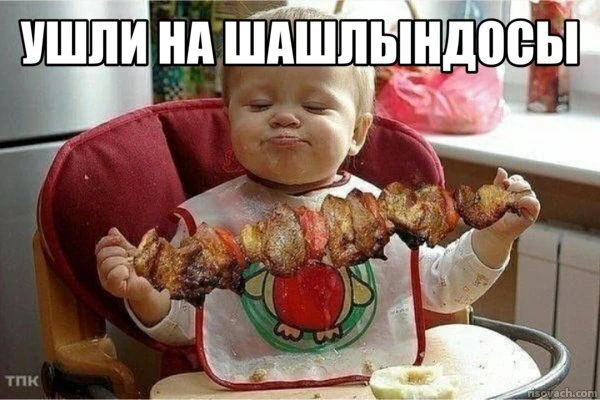 Вроде только недавно был снег, а уже майские праздники. Не теряйте нас, мы - на дачу, на шашлыки. Вс