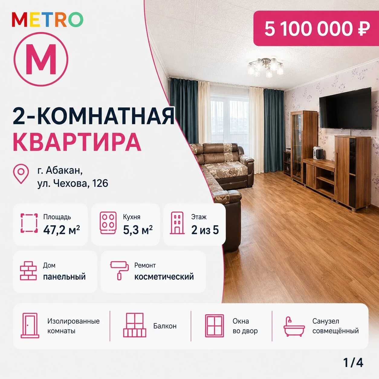🏡 2-комнатная квартира в центре Абакана