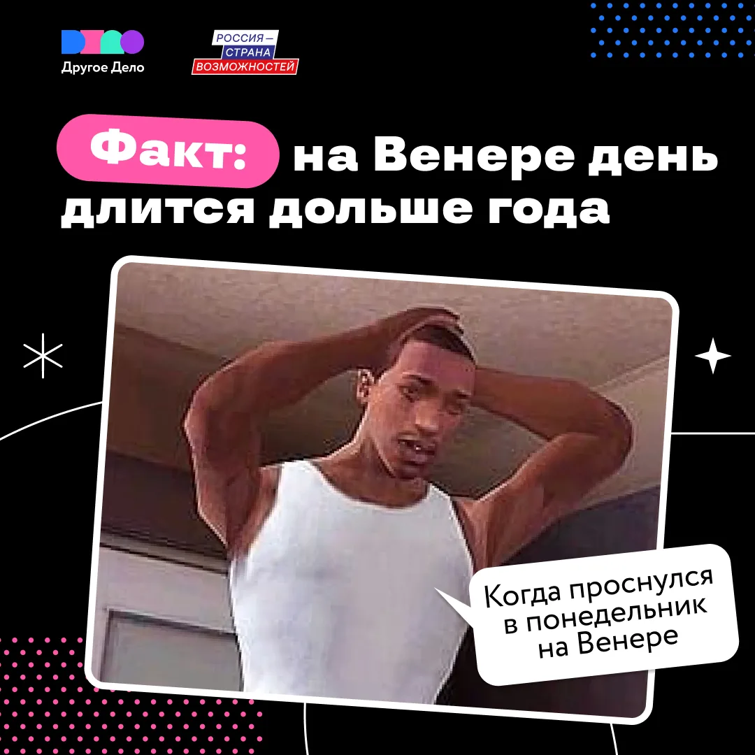 Кажется, на Венере вообще не умеют считать время 😳