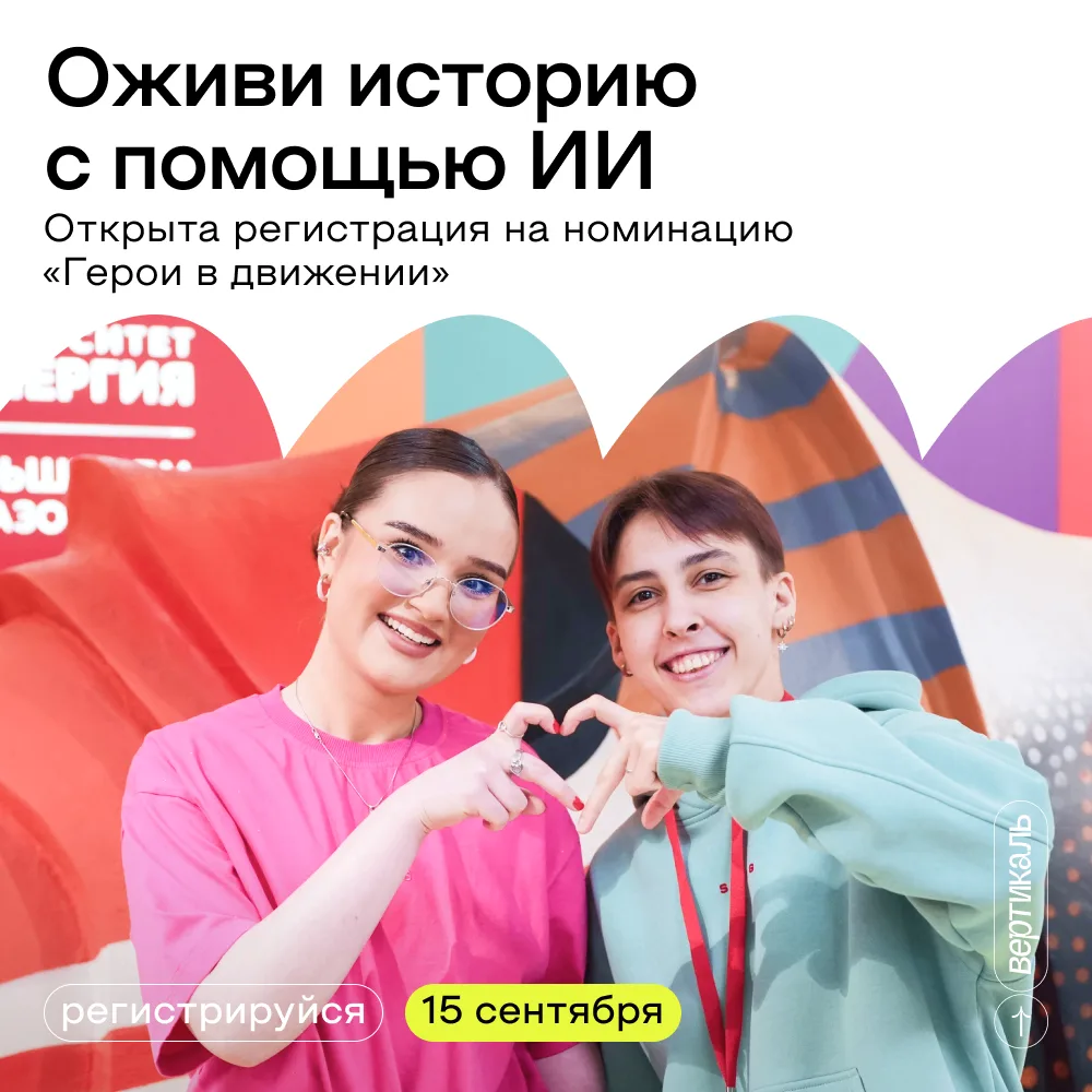 Сохраним память о героях через современное искусство✨