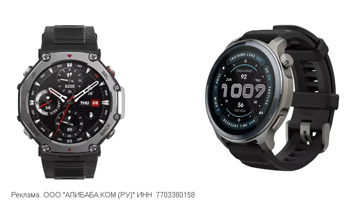 🚨 рекордные цены на Тирексы 3 и вторые Бэлэнсы

1️⃣ Amazfit T-Rex 3 🚨12.169 

2️⃣ Amazfit Balance 