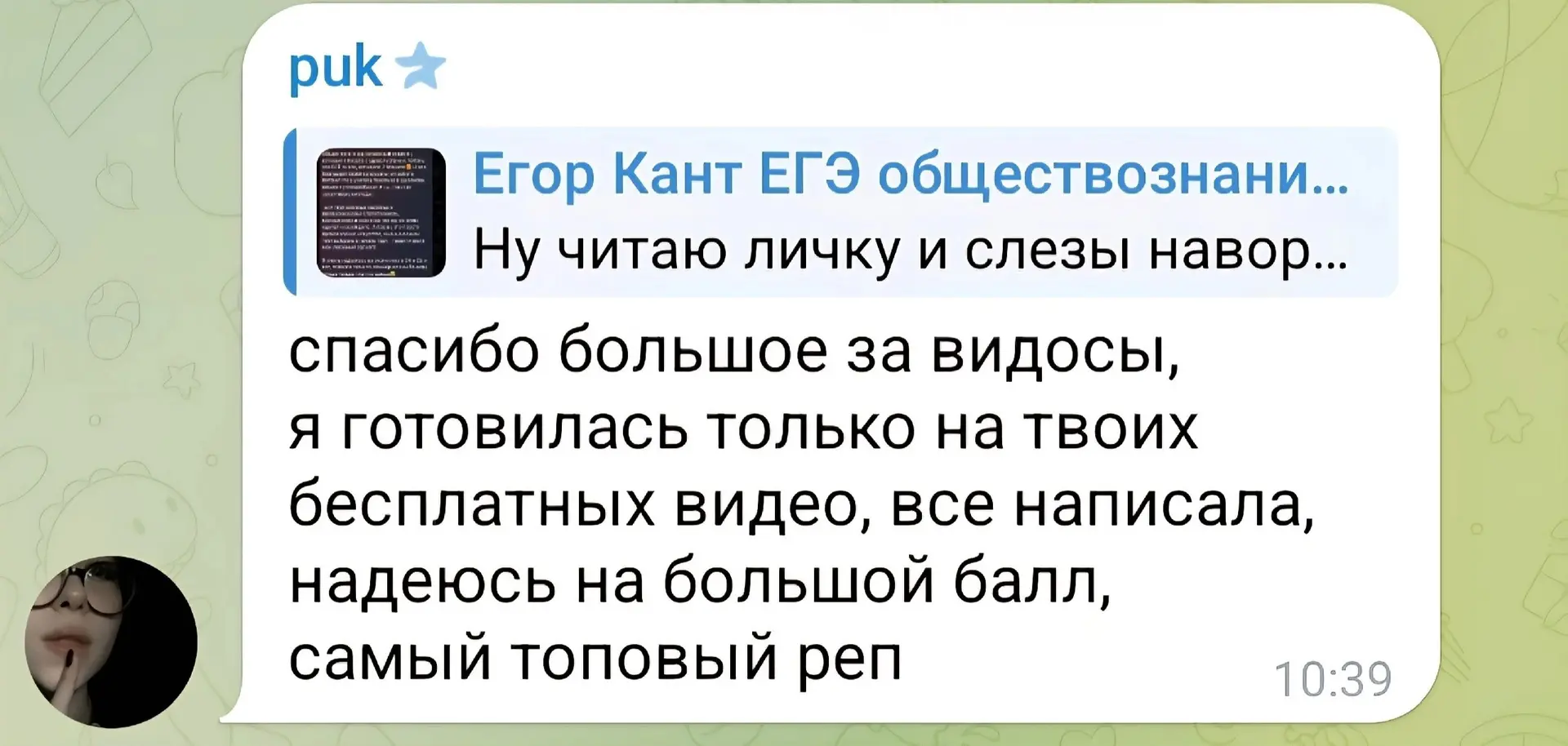 Самое любимое в работе преподавателя – видеть отзывы довольных ребят, которые смогли уничтожить зада