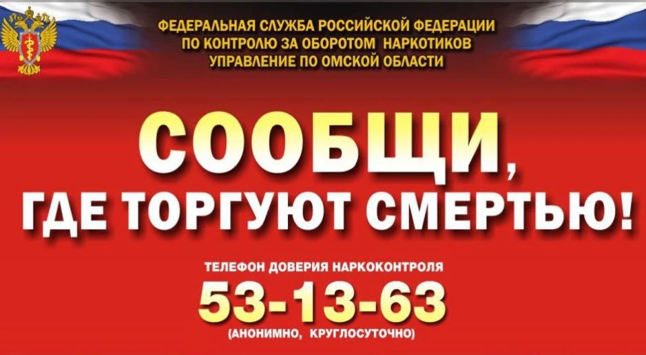 ТЕЛЕФОН ДОВЕРИЯ
Телефон доверия УМВД России по Омской области (оператор "02") работает анонимно, кру