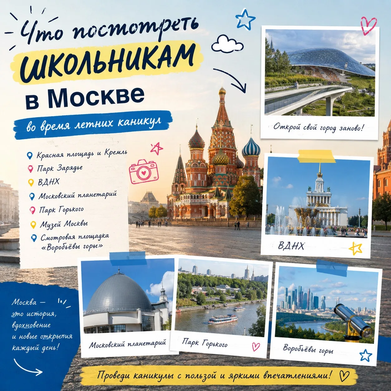 Куда бы сходить? 👀

Наш родной город богат на достопримечательности, интересные музеи и живописные 