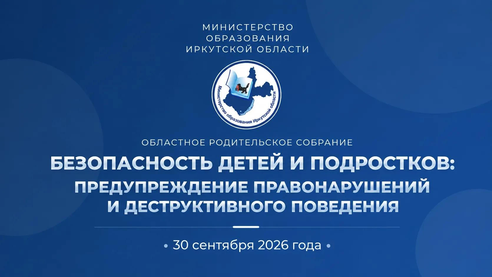 🔔 Напоминаем!