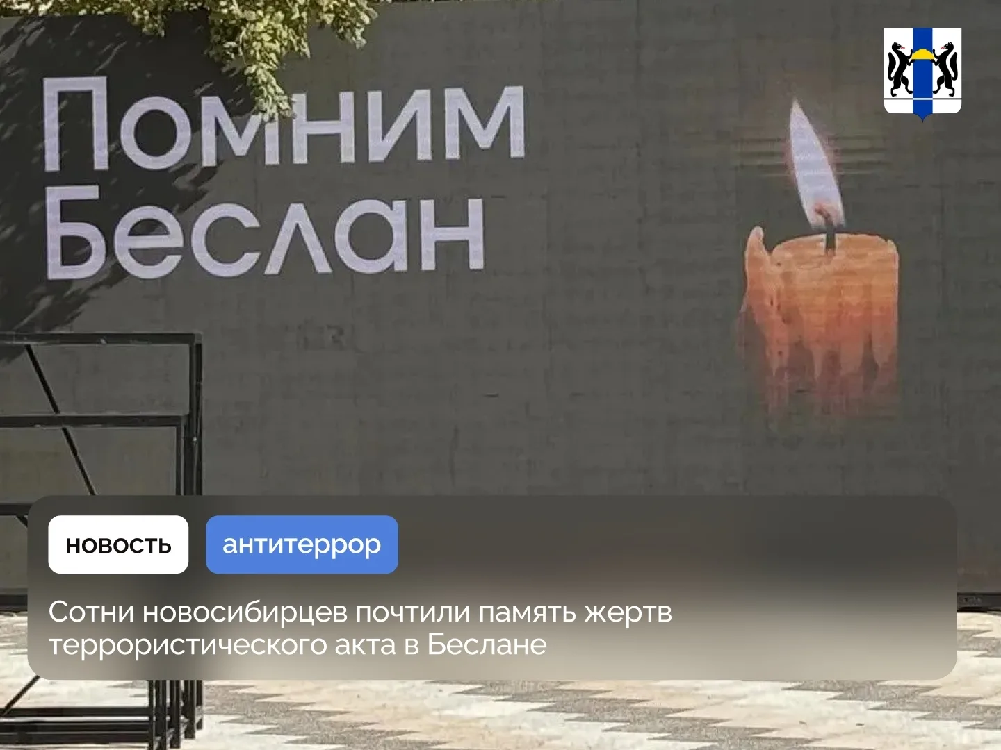 ОбьГЭС | Новосибирск🏡