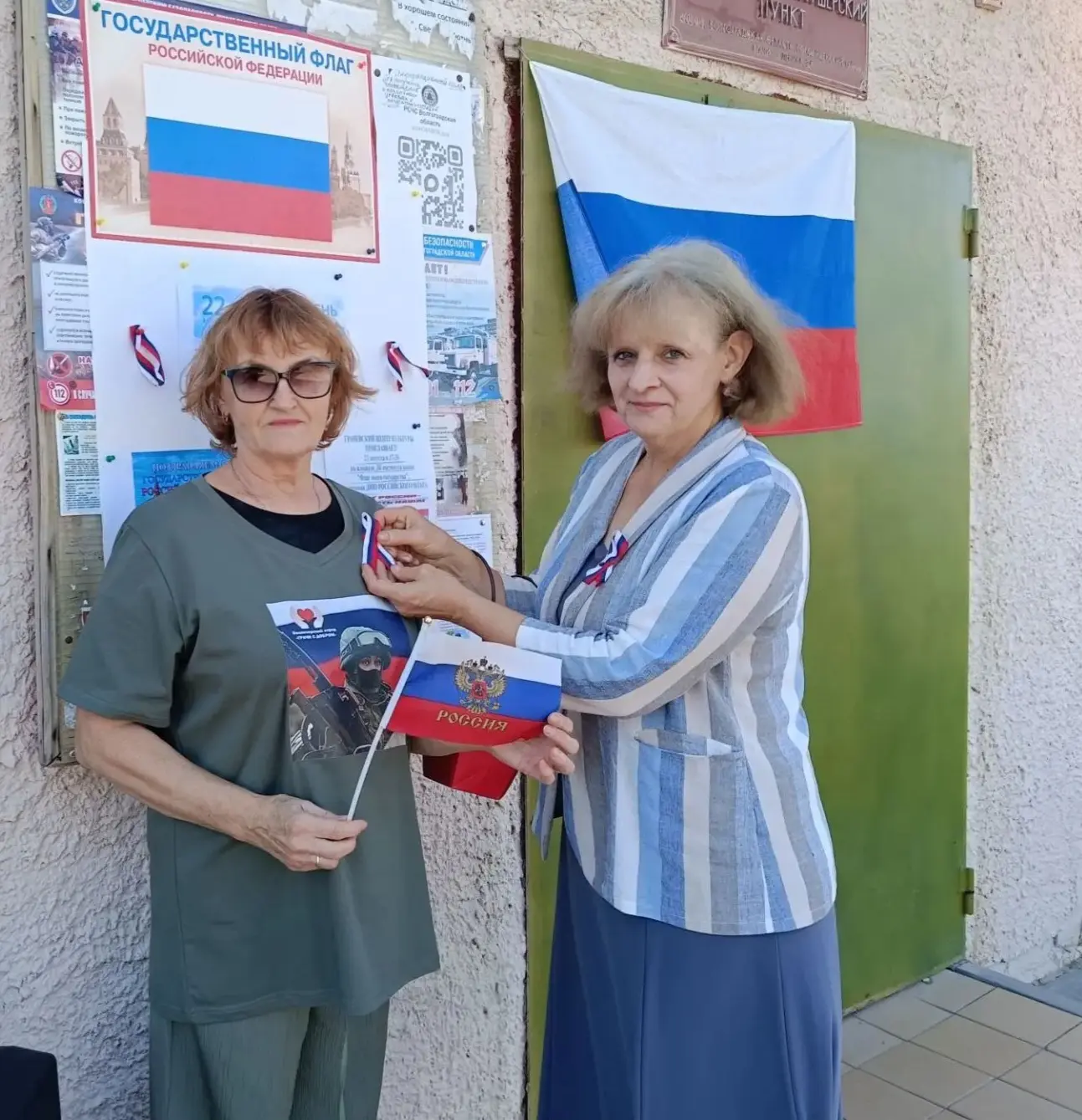 Акция "Флаг моего государства"