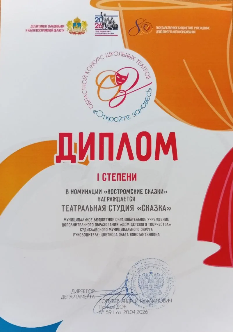 Дипломы победителей областного конкурса