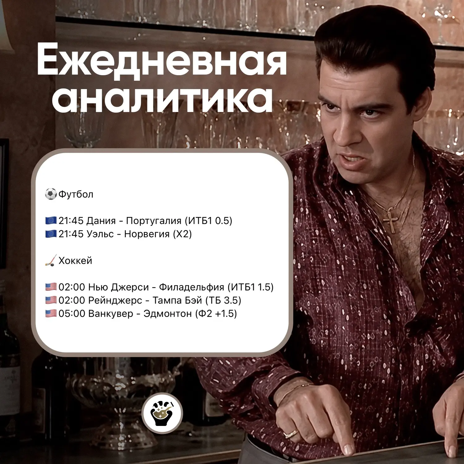 Сильвио!🤵🏻‍♂️