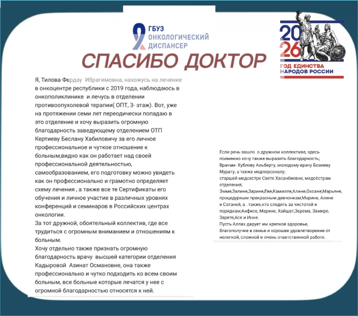 Медиа публикации