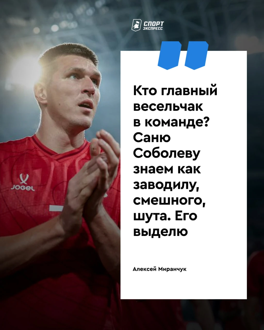 Кто ты без костюма Дельфина? Лучший нападающий «Зенита» в этом сезоне, заводила, весель...