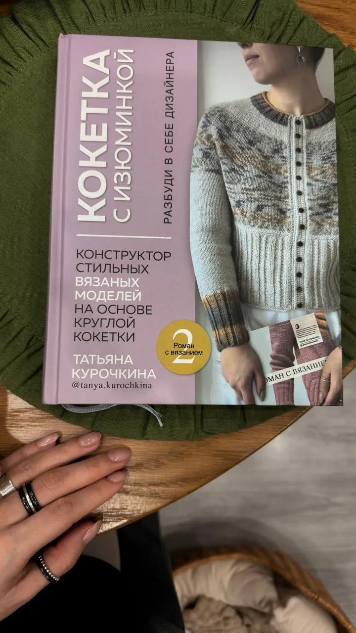 Этих книг в продаже почти не осталось !!!!   И если вы ее где-то встретите - обязательно приобретайт