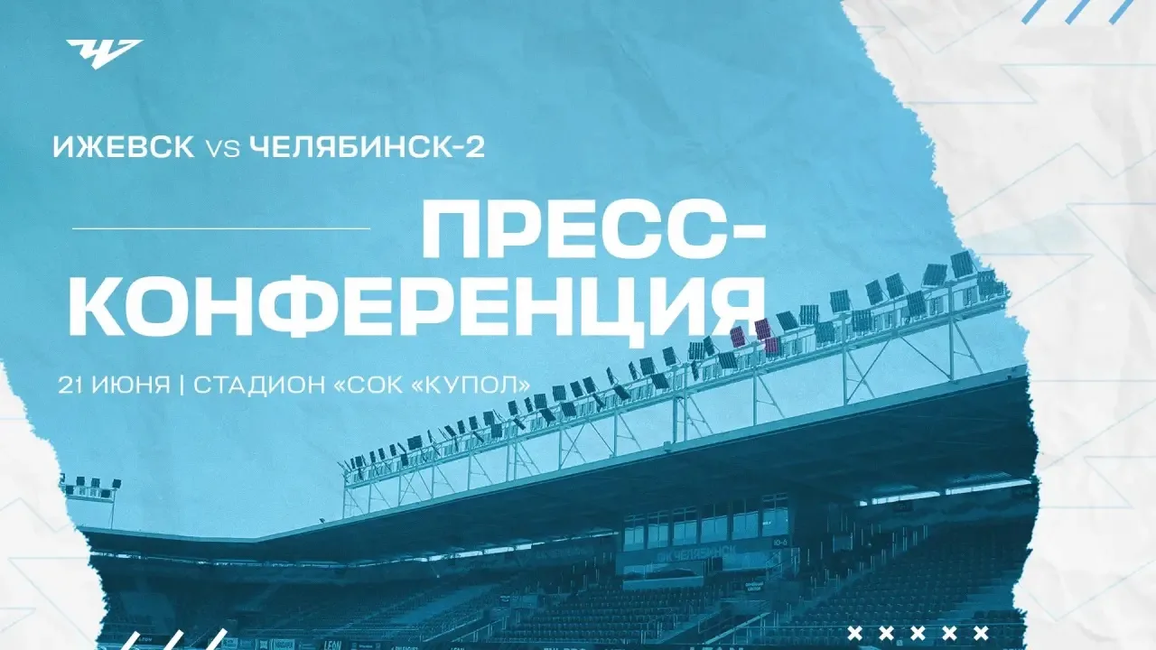 🎙️Послематчевая пресс-конференция главного тренера