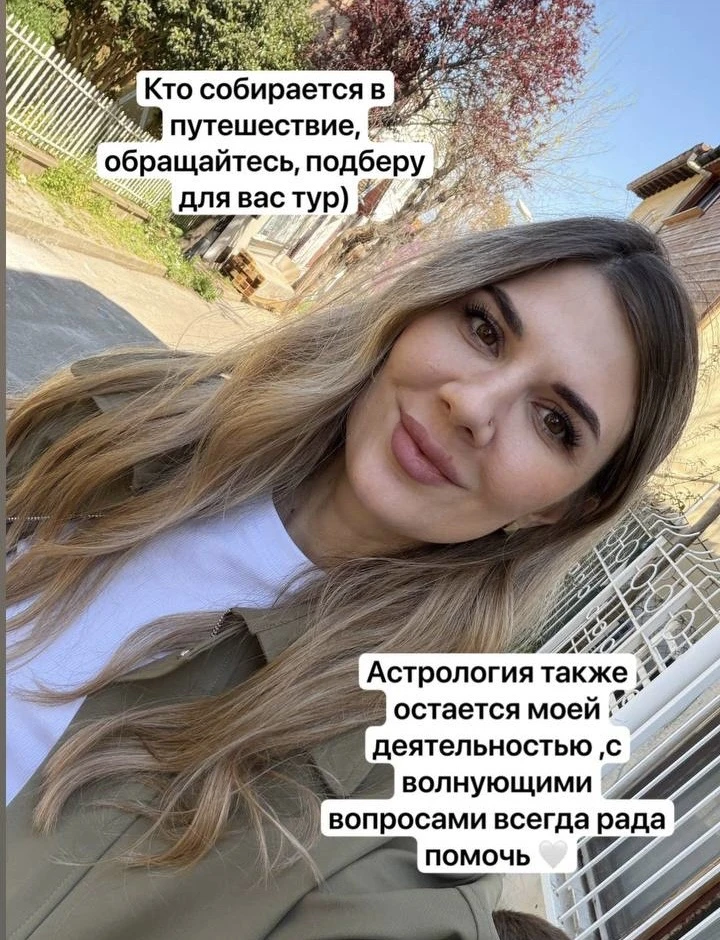 ✨ Астролог в турагентстве: отпуск по звёздам! ✨⭐️⭐️⭐️⭐️⭐️