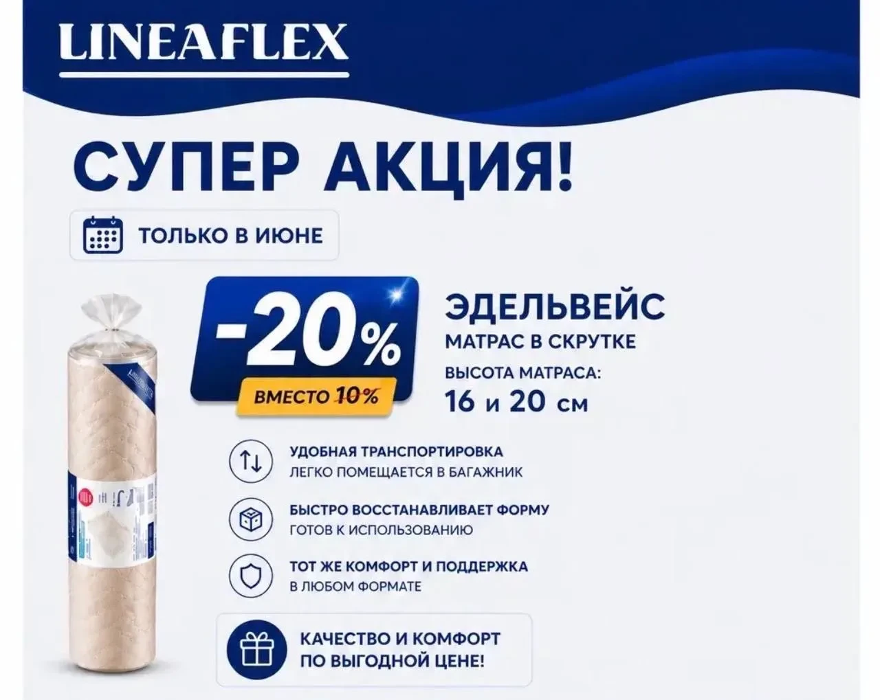 #Матрас_Эдельвейс(Edelweis)_H-16 чехол Eco скрутка 
🔥🔥🔥🔥🔥🔥🔥🔥

 80*190/200 - 7 200 ₽
 90*190/