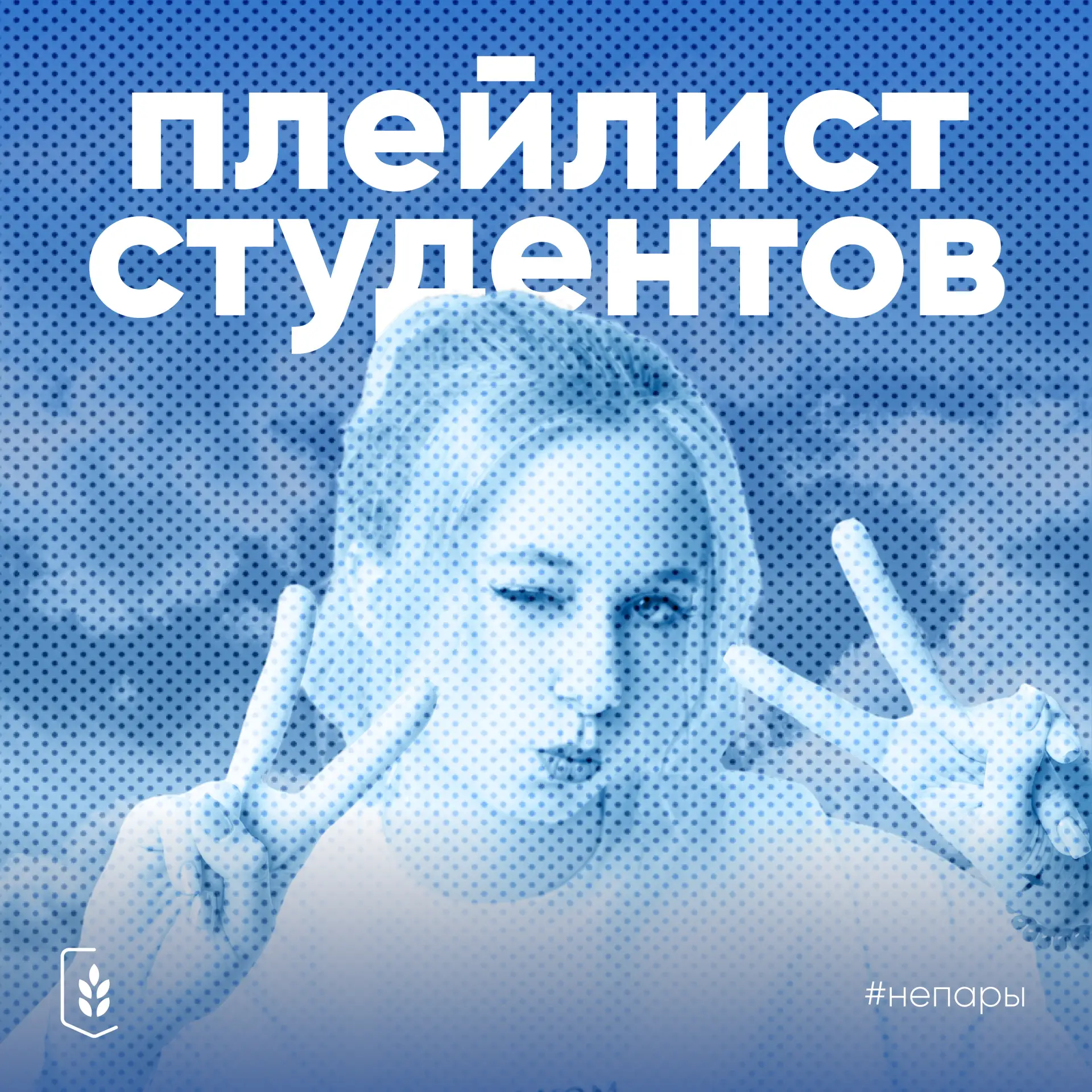 Доставай наушники, включай колонки ⚡