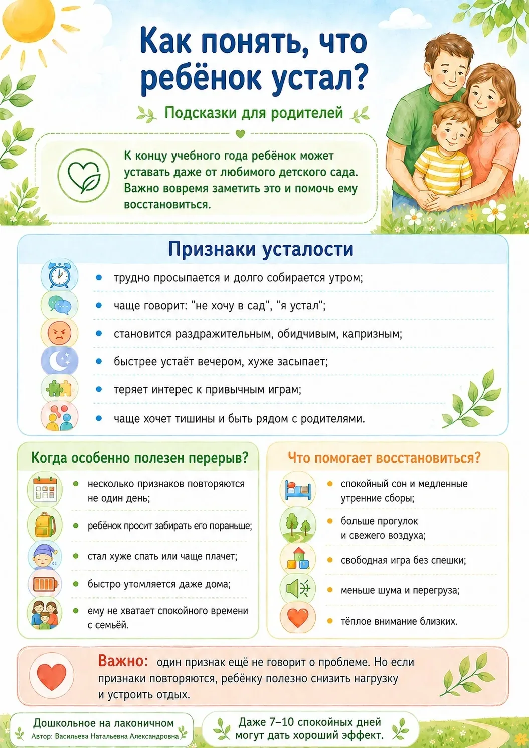 ☝🏼Уважаемые родители!