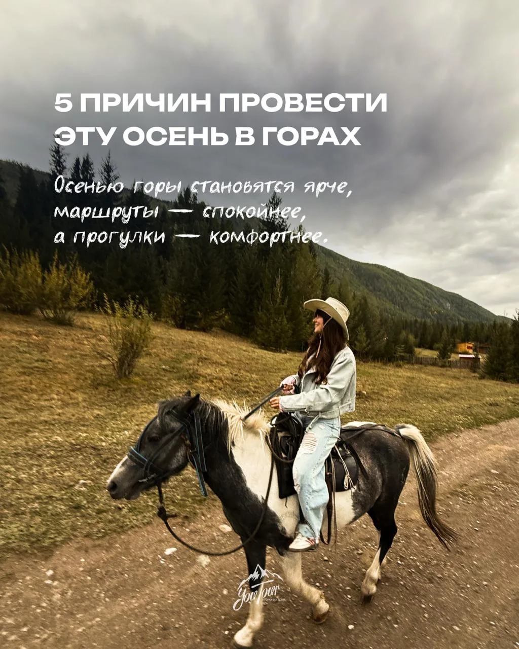 Кажется, у осени украли звание лучшего сезона для путешествий 🍂