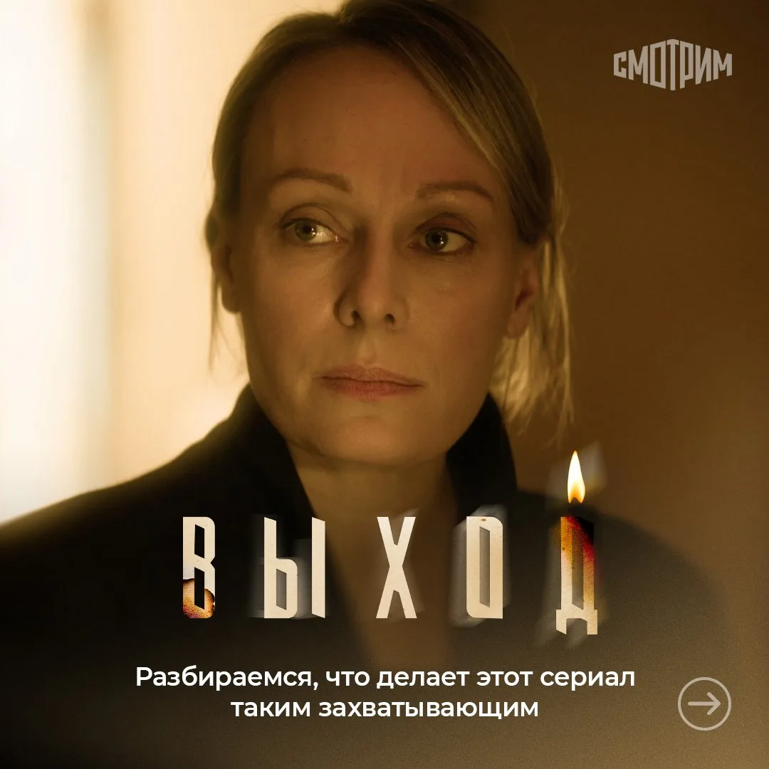 Гипнотический сюжет! 🔥

Для тех, кто выбирает сериалы, которые держат в напряжении, удивляют и не д