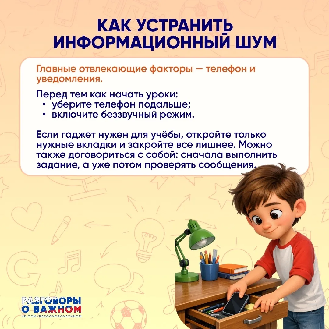 Советы для лицеистов🤗  🤔Как легко и быстро запомнить информацию, оформить конспект и сделать домашку