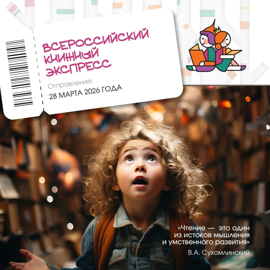 📘 Волшебное время для юных книголюбов!📘  🤗Друзья, внимание всем любителям чтения!   ❗️С 28 марта по 