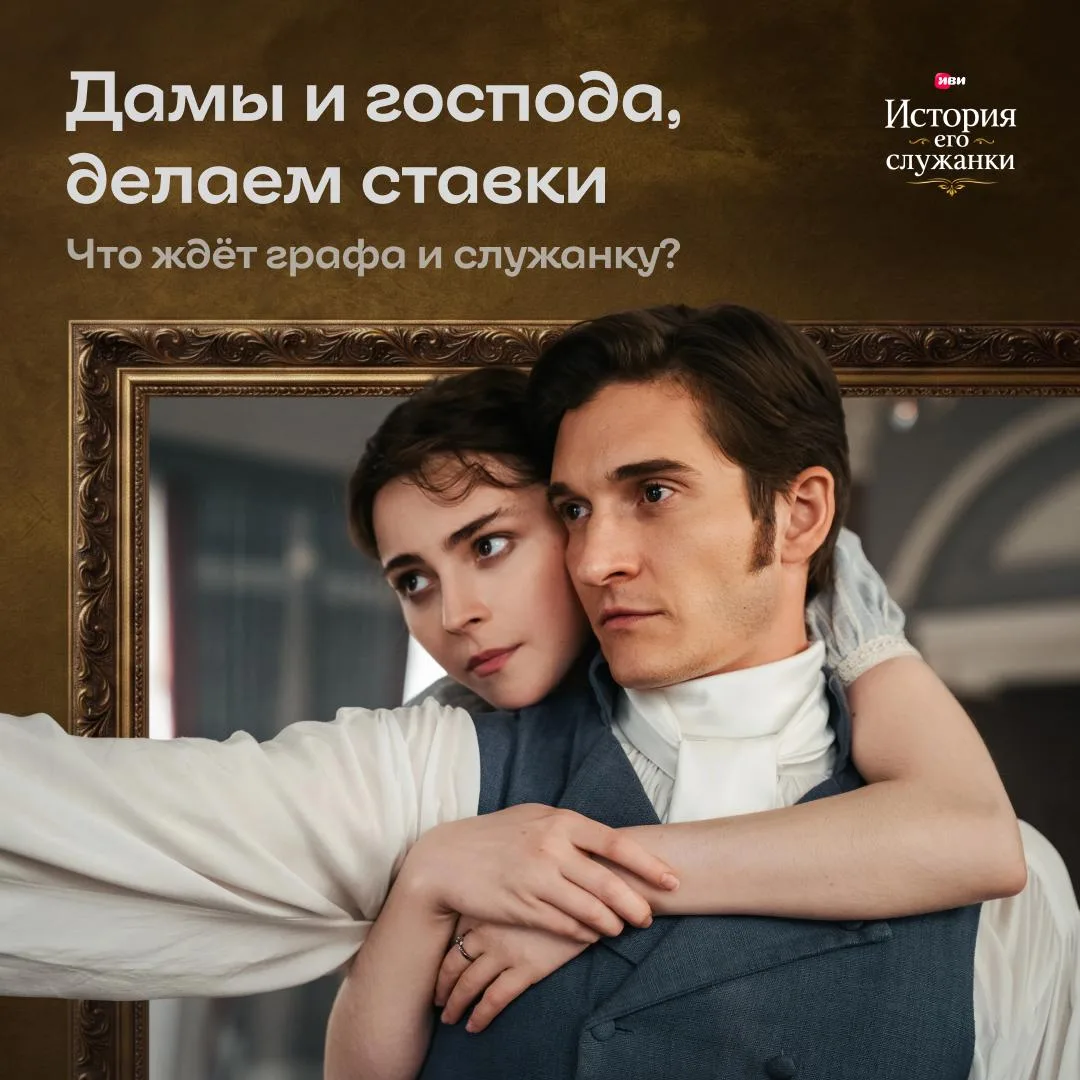 В высшем обществе, конечно, принято держать лицо.

Но мы-то видим, как ситуация между Анной и Никола